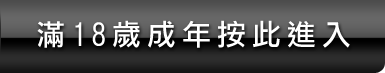 內衣模特兒